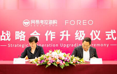 FOREO攜手網(wǎng)易考拉海購(gòu)，深入美容儀市場(chǎng)