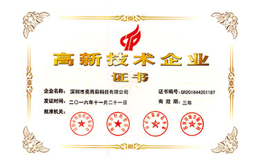 喜訊！祝賀我公司獲得“國新技術(shù)企業(yè)”榮譽(yù)證書