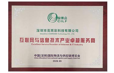 互聯(lián)網與信息技術產業(yè)卓越服務商