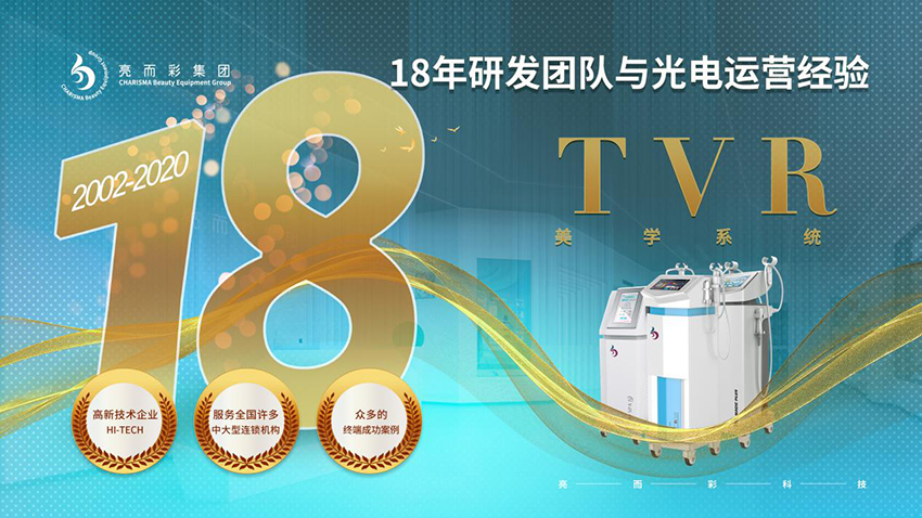 挑選美容專家儀器，這些問題您都清楚嗎？