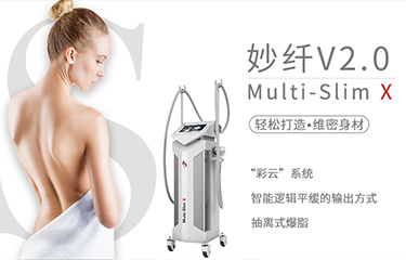 美容院用的美體瘦形儀器怎么發(fā)揮作用？好處有哪些