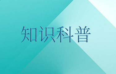 高電位治療儀是一種什么儀器？原理是什么？