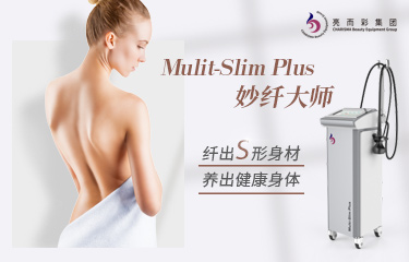 美體瘦形儀為何能夠快速出效果？為何體重不會反復(fù)回升？