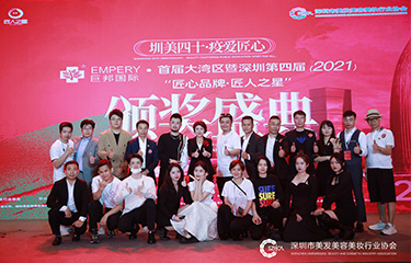 再創(chuàng)佳績！恭賀亮而彩再次榮獲2021年度美業(yè)“匠人之星 · 匠心品牌”