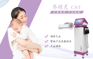 促進(jìn)排惡露的儀器叫什么？效果方面怎么樣？