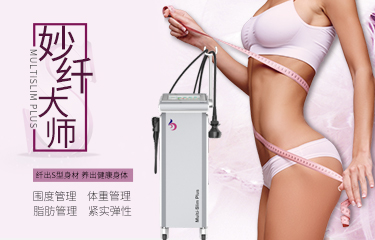 形體管理儀器都有哪些? 會所選擇儀器時要考慮哪些方面？