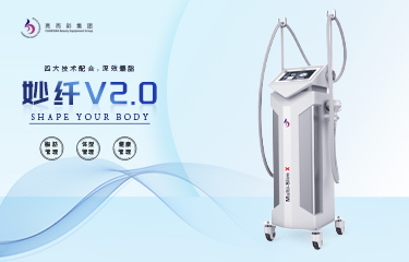 升級(jí)后的“妙纖V2.0”，能達(dá)到多好的美體瘦形效果？