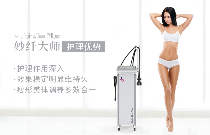 美體儀器主要分為哪幾類？體重（形）會回升反復(fù)嗎？