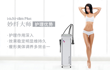 美容雕塑儀器受歡迎嗎？未來市場前景如何？