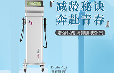 小氣泡美容儀器非常火爆！受歡迎美容儀器推薦