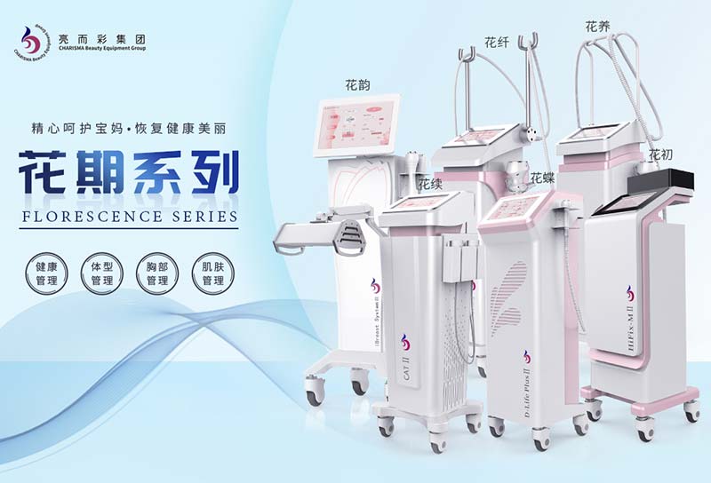 如何挑選美容儀器生產(chǎn)廠(chǎng)家？選對(duì)美容廠(chǎng)家很重要！