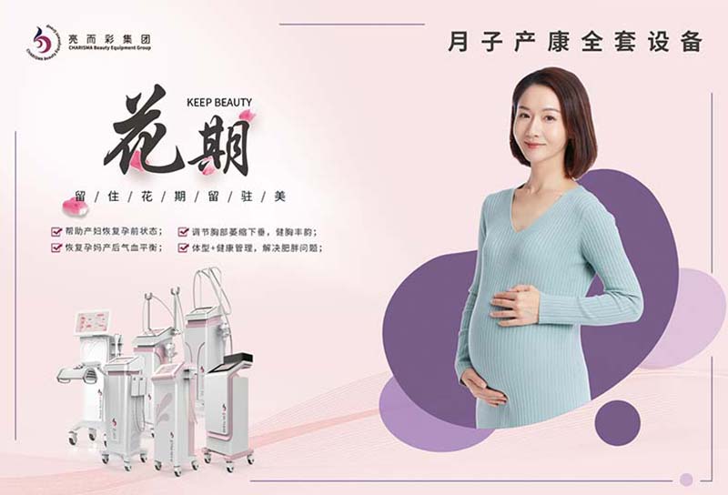 產(chǎn)后恢復(fù)有什么好用的儀器？月子印象儀器怎樣？