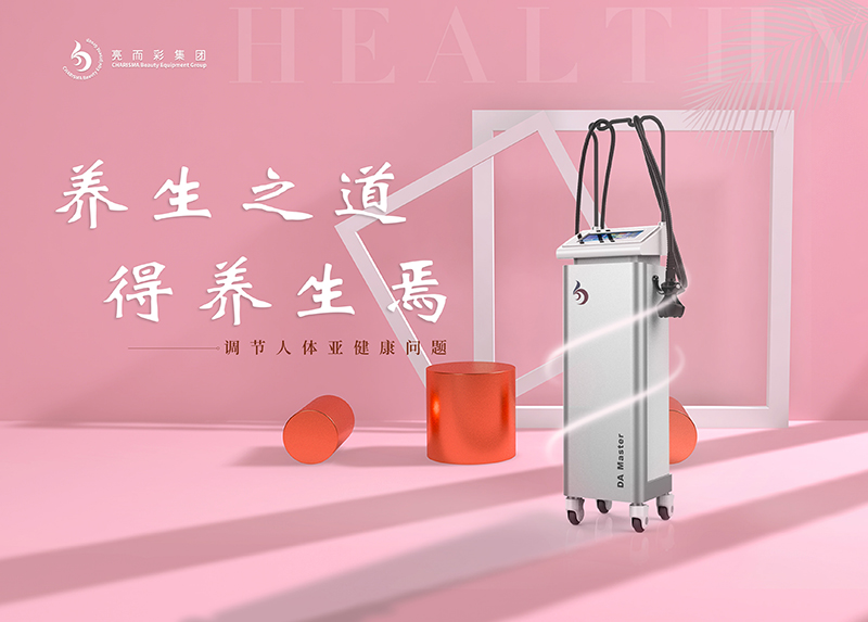 養(yǎng)生科技儀器有哪些類型？如何選擇合適的養(yǎng)生科技儀器？