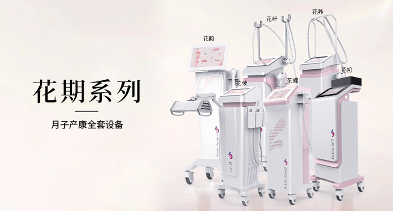 女性養(yǎng)生儀器都有哪些？使用效果如何？