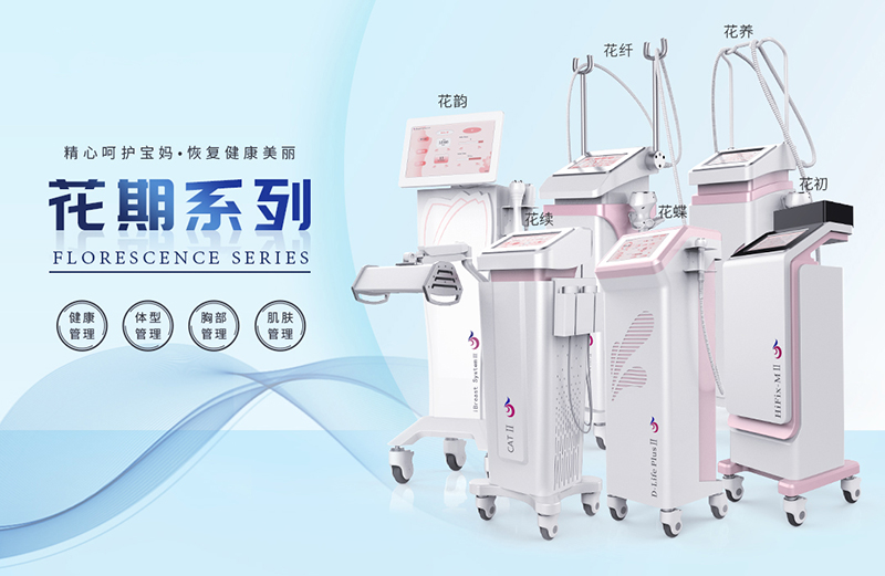 月子骨盆修fu儀器用什么？產(chǎn)后護(hù)理期間如何調(diào)節(jié)心態(tài)？