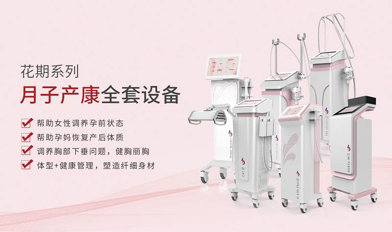 月子中心儀器理liao效果如何？腰部贅肉如何減少？
