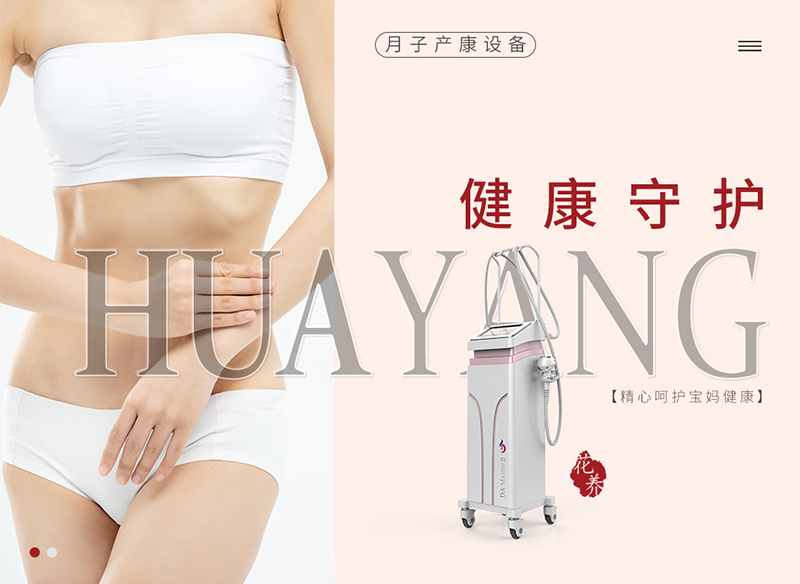 天津月子調(diào)li儀器有什么種類？ru房下垂如何護(hù)理？
