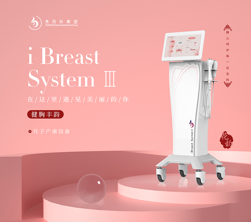 月子中心產(chǎn)后催奶儀器價錢是多少？胸bu塑型產(chǎn)后調(diào)養(yǎng)怎樣？