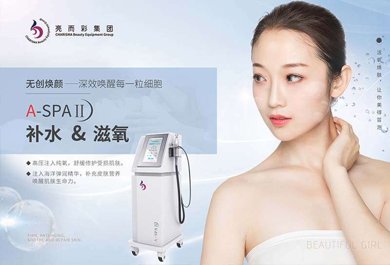 美容院面部皮膚儀器效果如何？哪家的靠譜