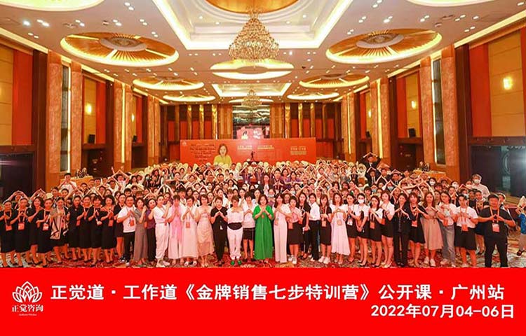 亮而彩參加《金牌銷售七步特訓(xùn)營》廣州站公開課！收獲滿滿