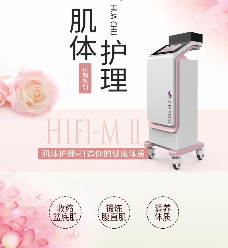 產(chǎn)后盆底肌恢復(fù)儀器效果怎么樣？有必要做盆底肌恢復(fù)嗎？