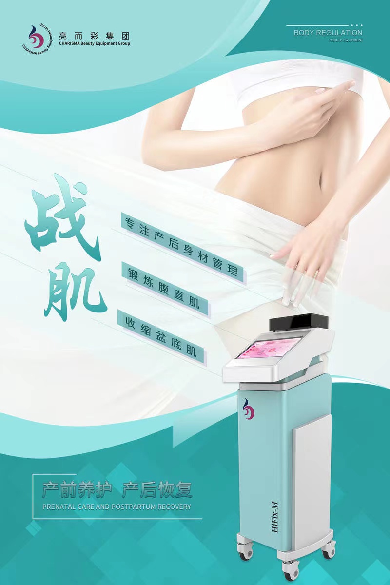 盆底肌恢復(fù)做得好能給產(chǎn)后女性帶來(lái)什么好處？有必要做嗎？