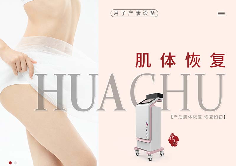 產(chǎn)后恢復(fù)行業(yè)趨勢(shì)鏈？新機(jī)產(chǎn)業(yè)的發(fā)展迎來(lái)怎樣的商機(jī)？