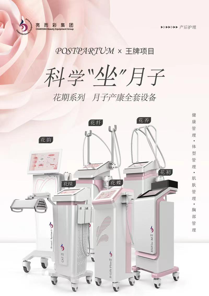 產(chǎn)后恢復項目有哪些？“花期”給寶媽帶來健康美！