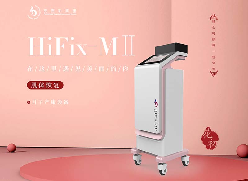 為什么要進(jìn)行產(chǎn)后恢復(fù)？產(chǎn)后盆底肌恢復(fù)儀器設(shè)備有哪些好用的品牌？