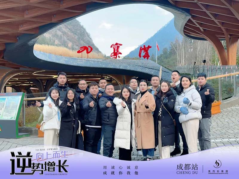亮而彩市場拓展服務(wù)最后一站——酒城瀘州，期待下次再會！