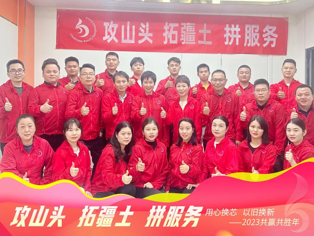 “攻山頭，拓疆土，拼服務(wù)”，亮而彩2023全新出發(fā)！