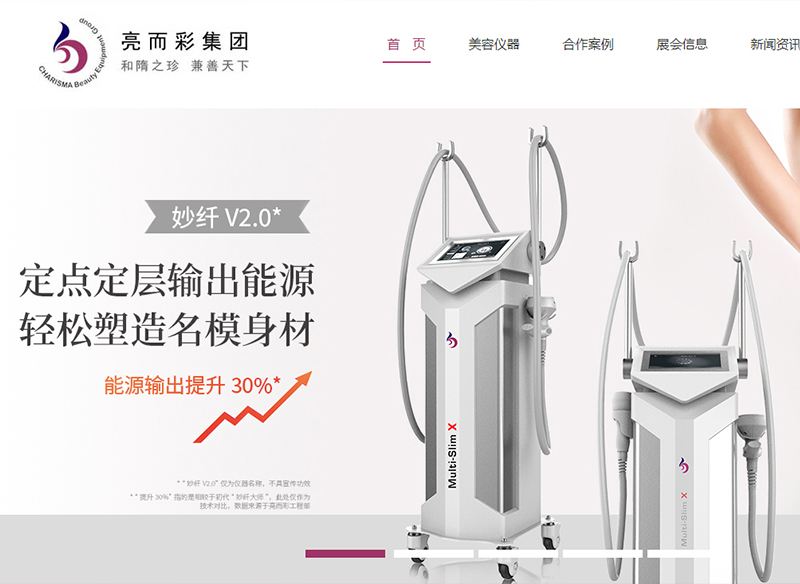 美容儀器官網(wǎng)的產(chǎn)品怎么樣？美容院都是在這里采購的嗎？