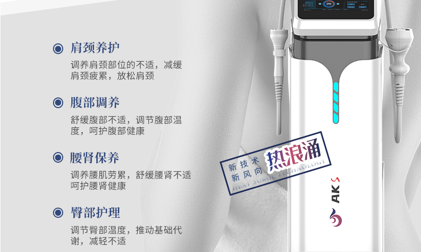 引入養(yǎng)生設備該考量什么？看看熱浪涌養(yǎng)生設備