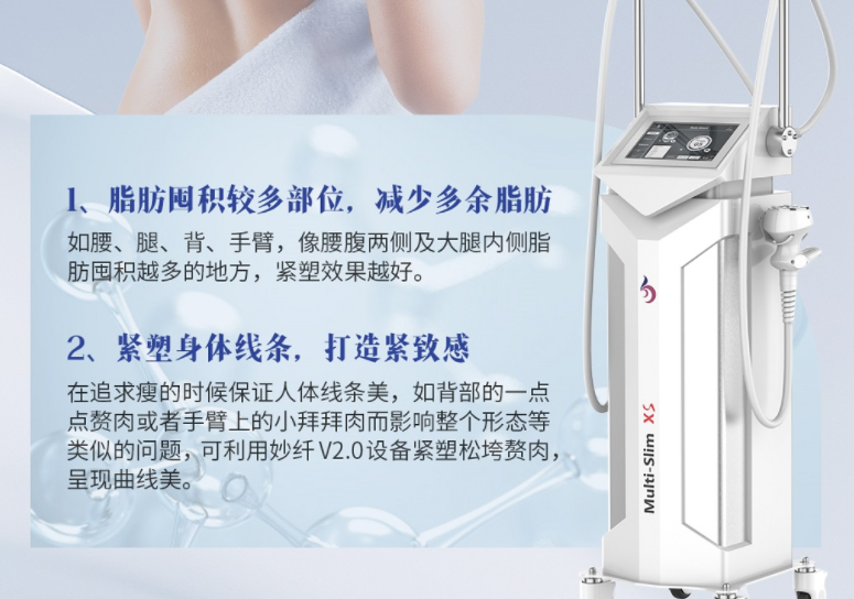 美容儀器留客注重什么？關注熱浪涌纖體儀器了解