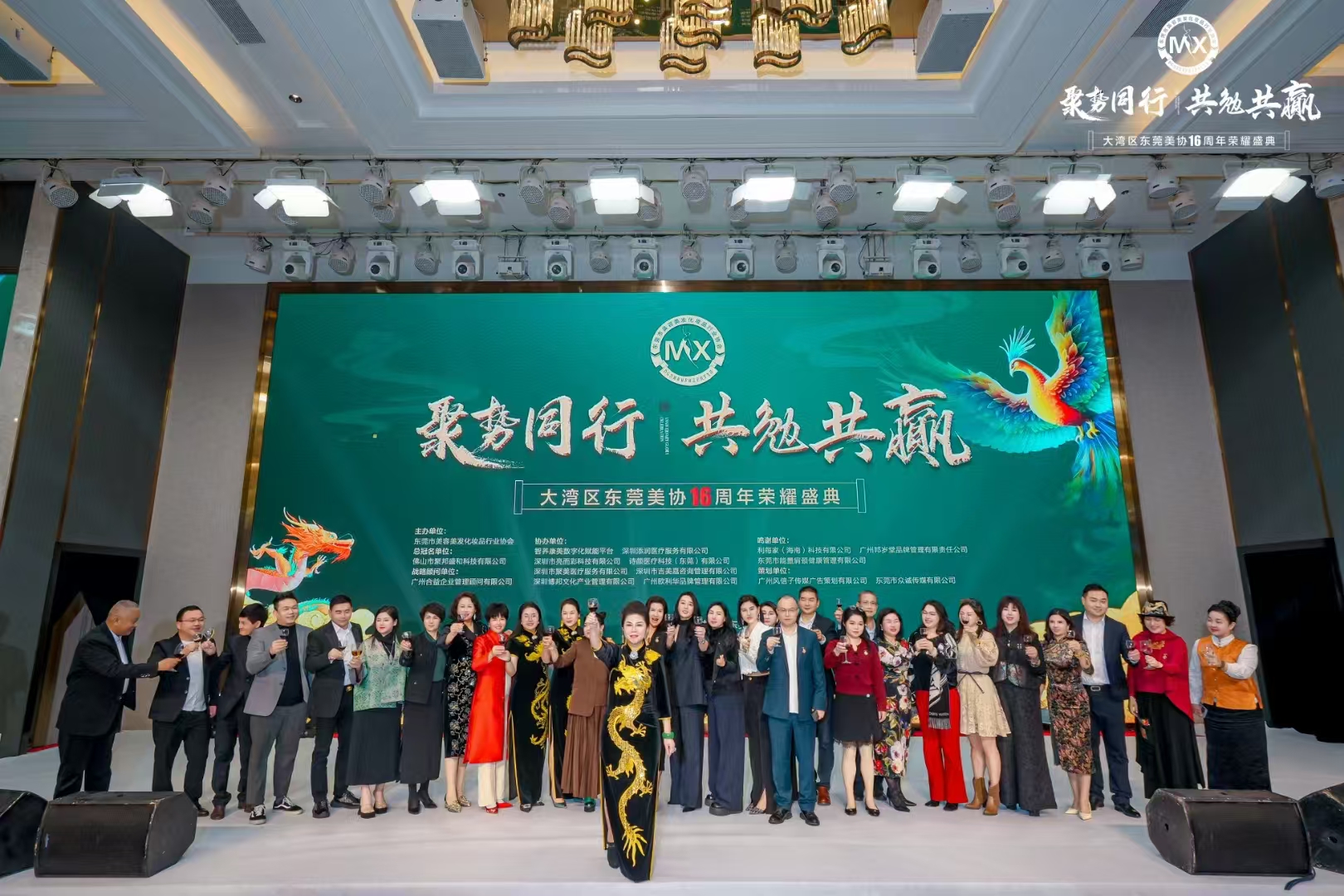 大灣區(qū)東莞美協(xié)16周年盛典，亮而彩榮獲雙獎(jiǎng)，開啟未來(lái)新展望