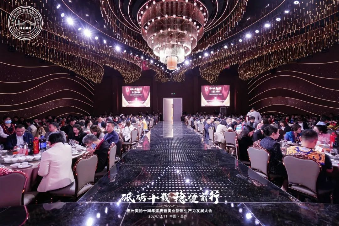 惠州美業(yè)盛事：十載風(fēng)華，新質(zhì)生產(chǎn)力點(diǎn)亮美業(yè)新征程