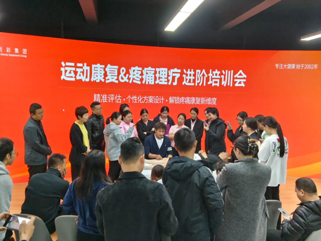 賦能團隊新征程!亮而彩運動康復與疼痛理療培訓圓滿收官