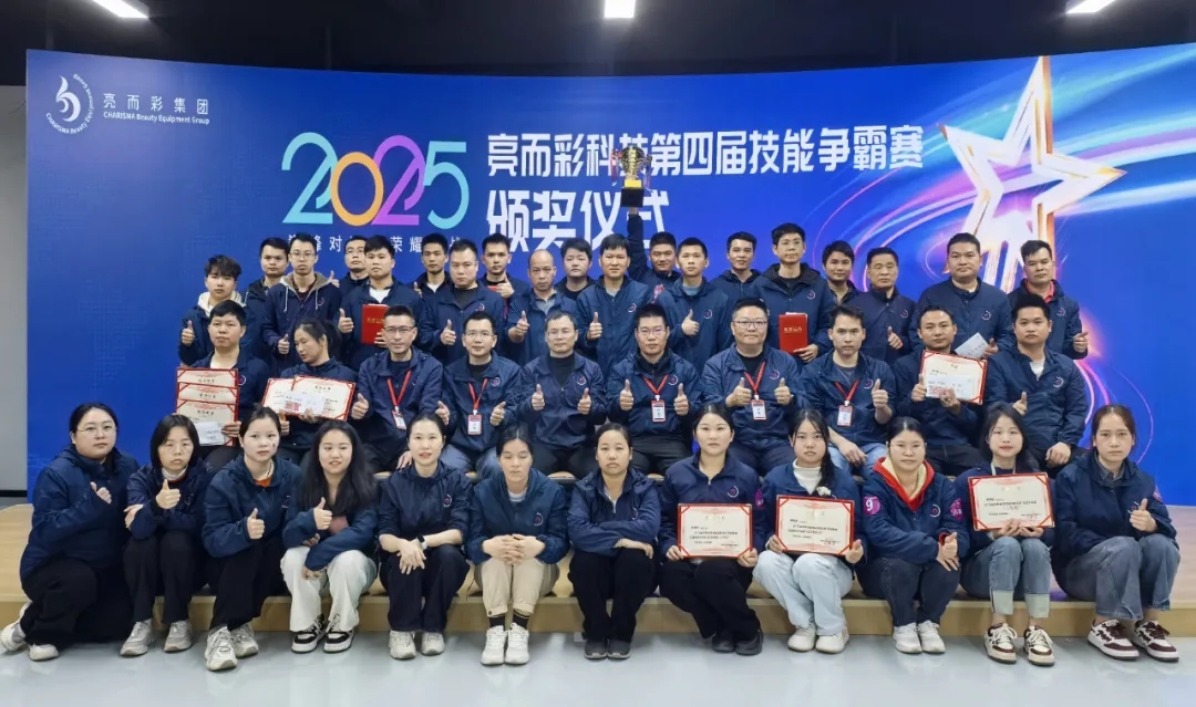 全員精進，共筑企業(yè)發(fā)展基石——亮而彩第四屆技能爭霸賽圓滿舉辦！