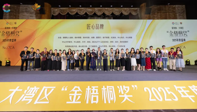 榮耀匯聚！深圳亮而彩見(jiàn)證深美協(xié)?大灣區(qū) “金梧桐獎(jiǎng)” 2025 年度盛典璀璨時(shí)刻