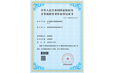亮而彩彩云云物聯(lián)控制軟件V2.0 軟著證書
