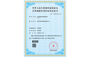亮而彩超聲波控制系統(tǒng)V1.0 軟著證書