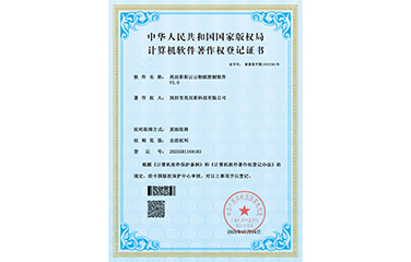 空氣氮氧分離智能調(diào)控軟件V1.0